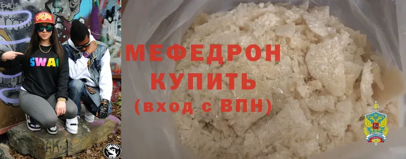 mega ONION  Менделеевск  МЯУ-МЯУ mephedrone 